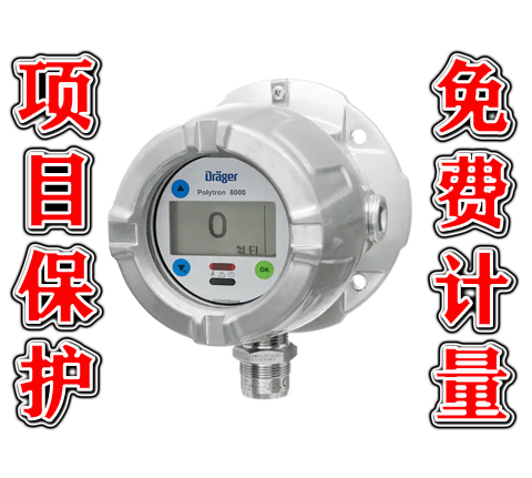 德國德爾格Polytron 5200 CAT易燃?xì)怏w和蒸氣檢測儀