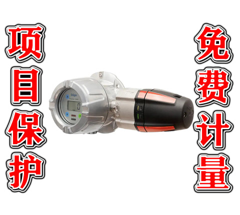 德國德爾格Polytron 5700 IR易燃?xì)怏w和蒸氣檢測儀