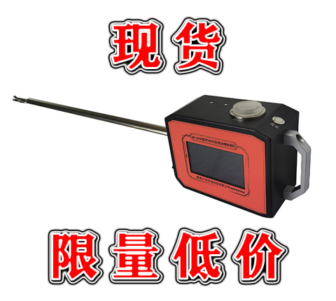 QH-6830型便攜式快速油煙檢測儀