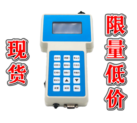 QH-4100型激光粉塵濃度檢測儀