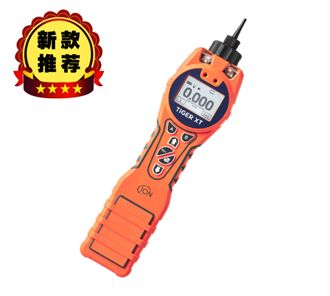 英國離子Tiger XT型手持式VOC檢測儀